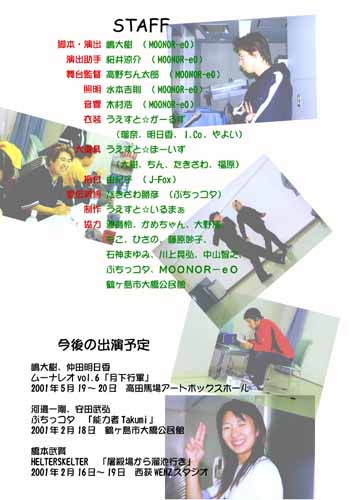 �v���O�����@�X�^�b�t